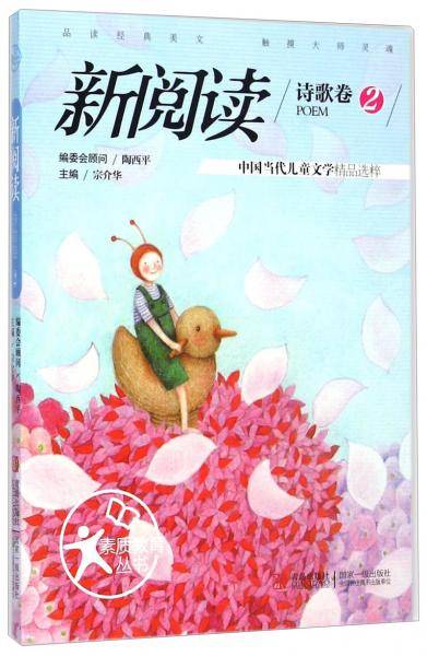 新阅读