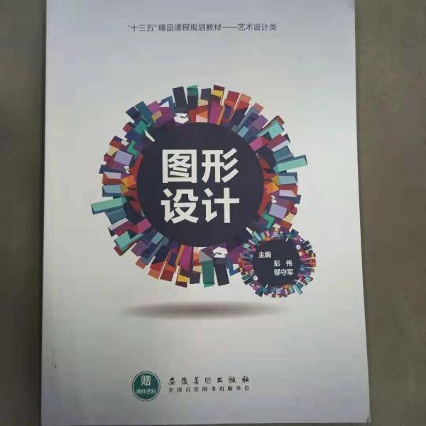 图形设计