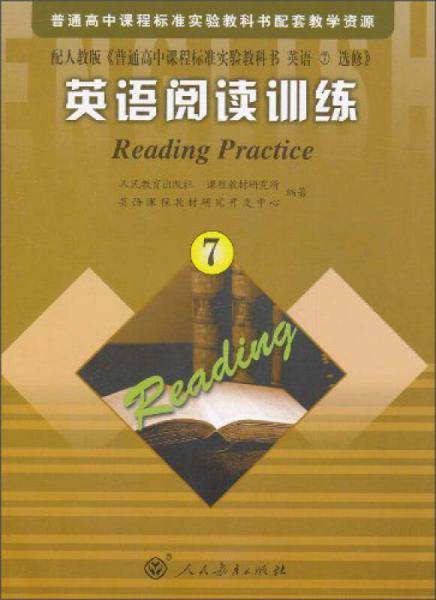 普通高中课程标准实验教科书配套教学资源