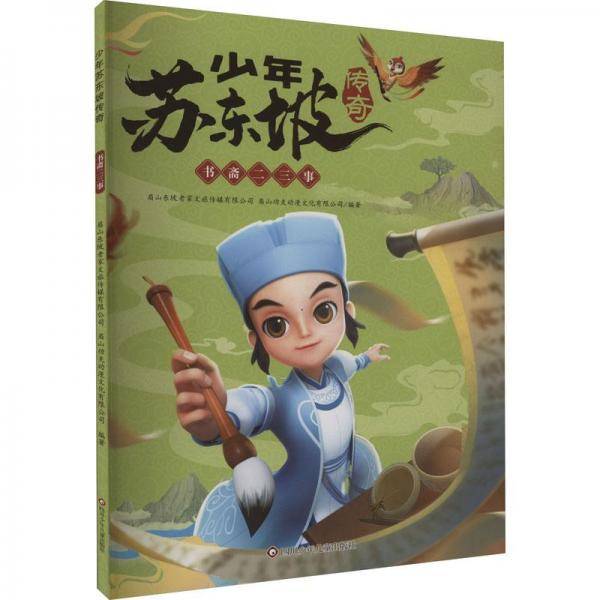书斋二三事 智力开发 新华正版