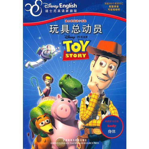 玩具总动员