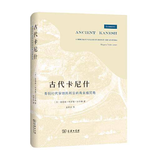 古代卡尼什