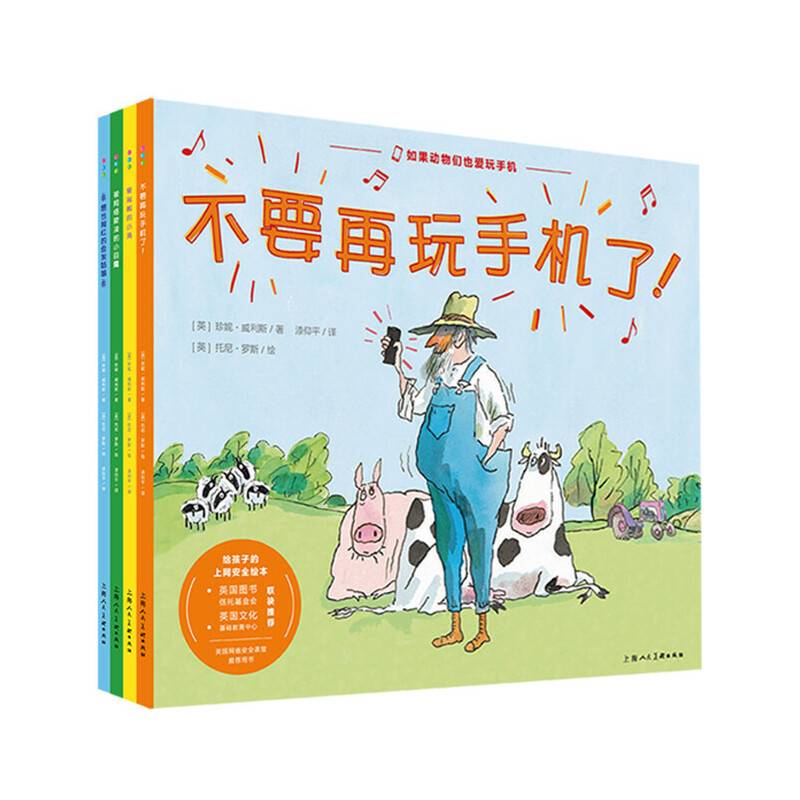 如果动物们也爱玩手机