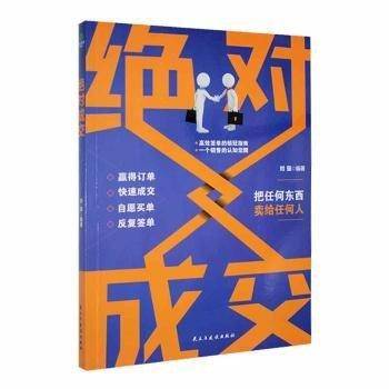 绝对成交