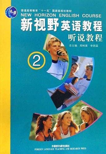 新视野英语教程-听说教程
