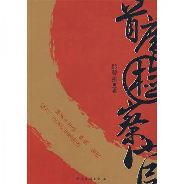 首席检察官