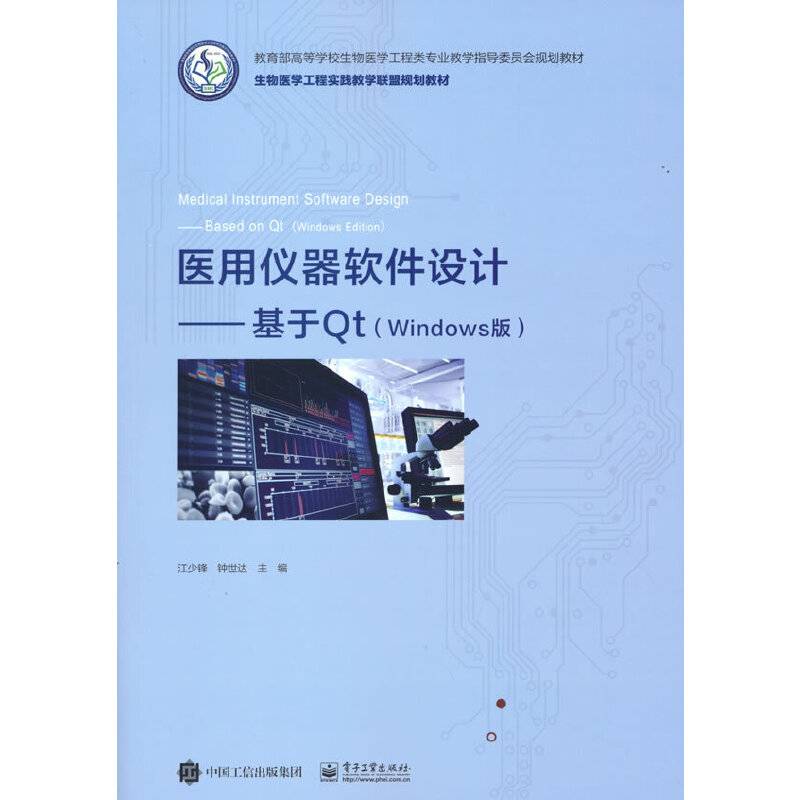 商务网站建设与运营