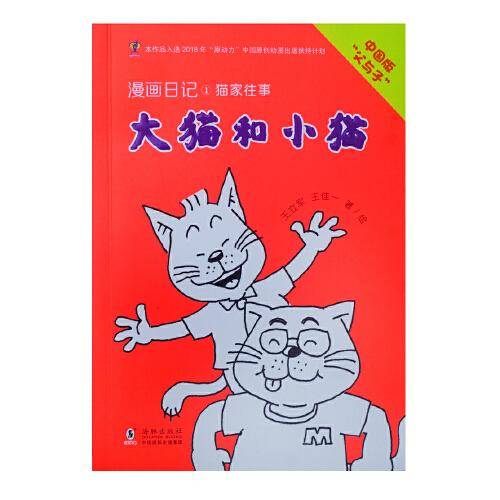 常见蜻蜓野外识别手册