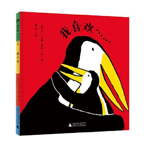 我喜欢……