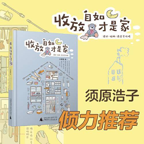 收放自如才是家