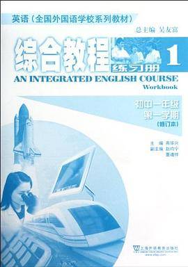 英语