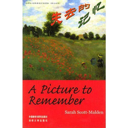 失去的记忆(英汉对照)