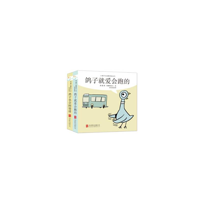 小鸽子互动教育绘本