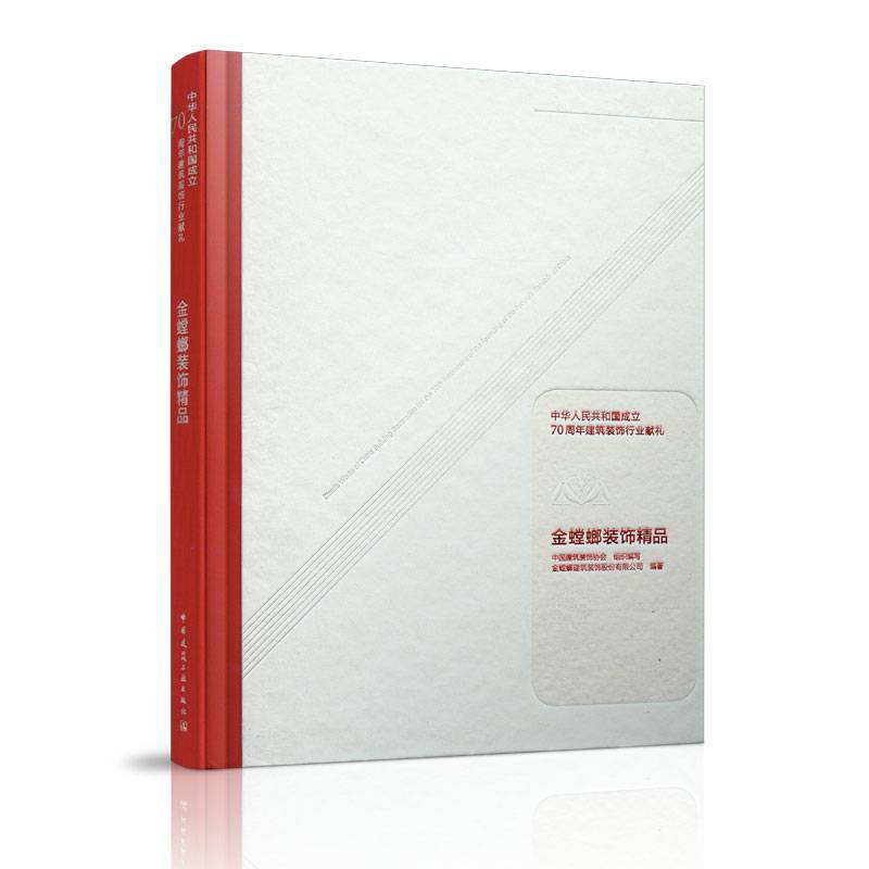 金螳螂装饰精品