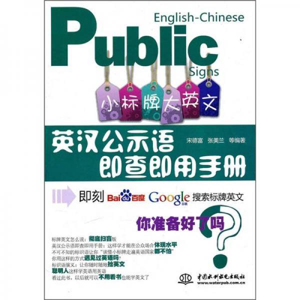 小标牌大英文