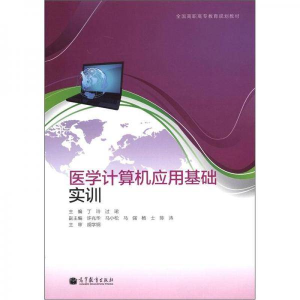 全国高职高专教育规划教材
