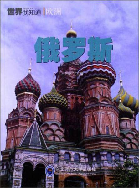 世界我知道