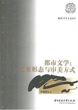 都市文学