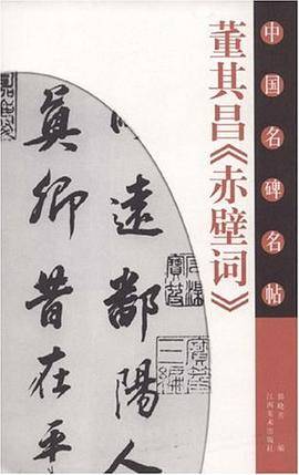 董其昌
