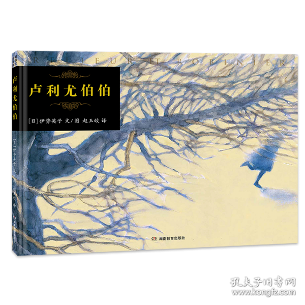 卢利尤伯伯