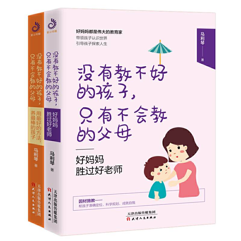 没有教不好的孩子，只有不会教的父母