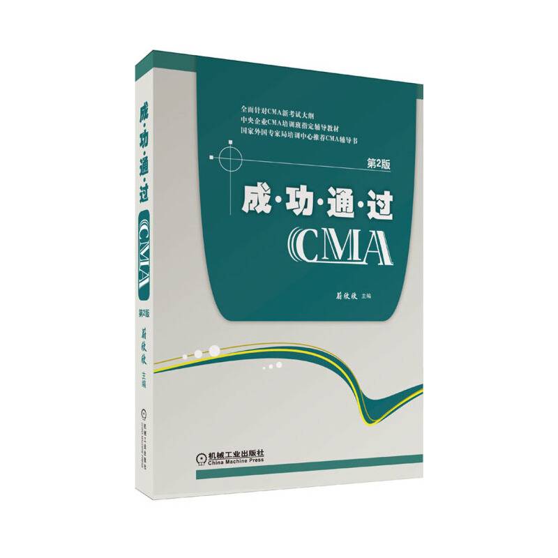 成功通过CMA