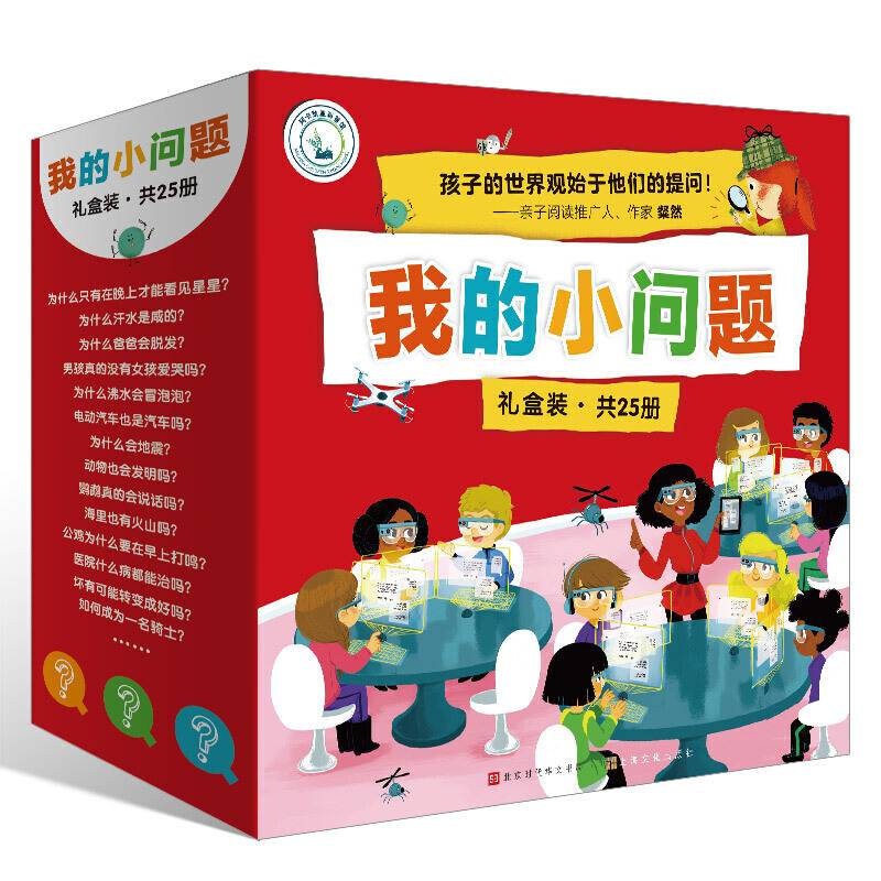 我的小问题