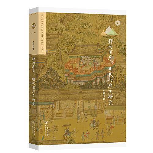 梓而有序