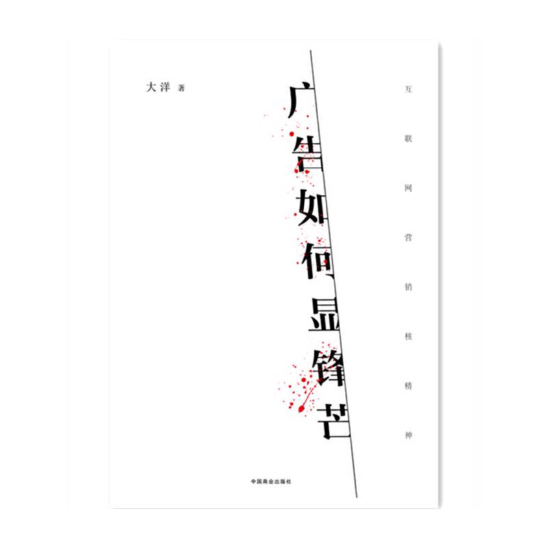 广告如何显锋芒