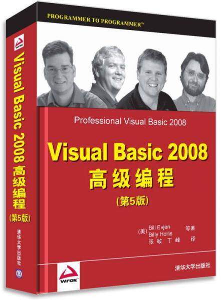 Visual Basic 2008高级编程