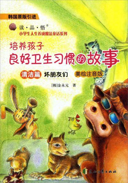 坏朋友们