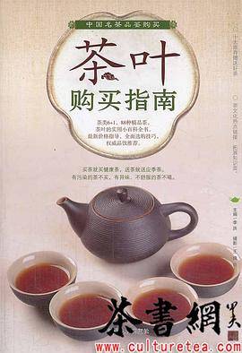 茶叶购买指南