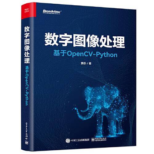 数字图像处理：基于OpenCV-Python
