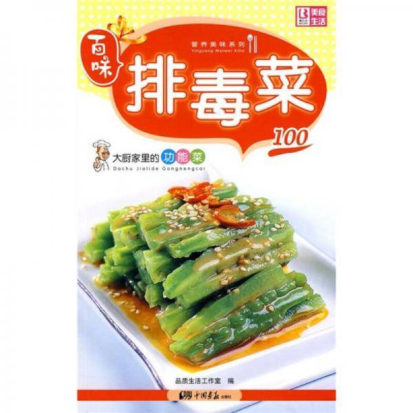 营养美味系列