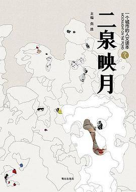 二泉映月（乙）