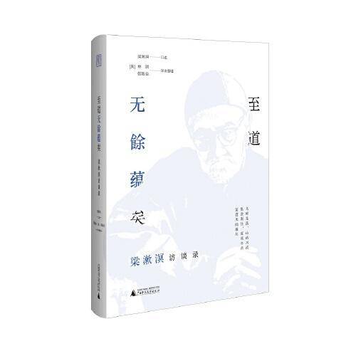 至道无馀蕴矣