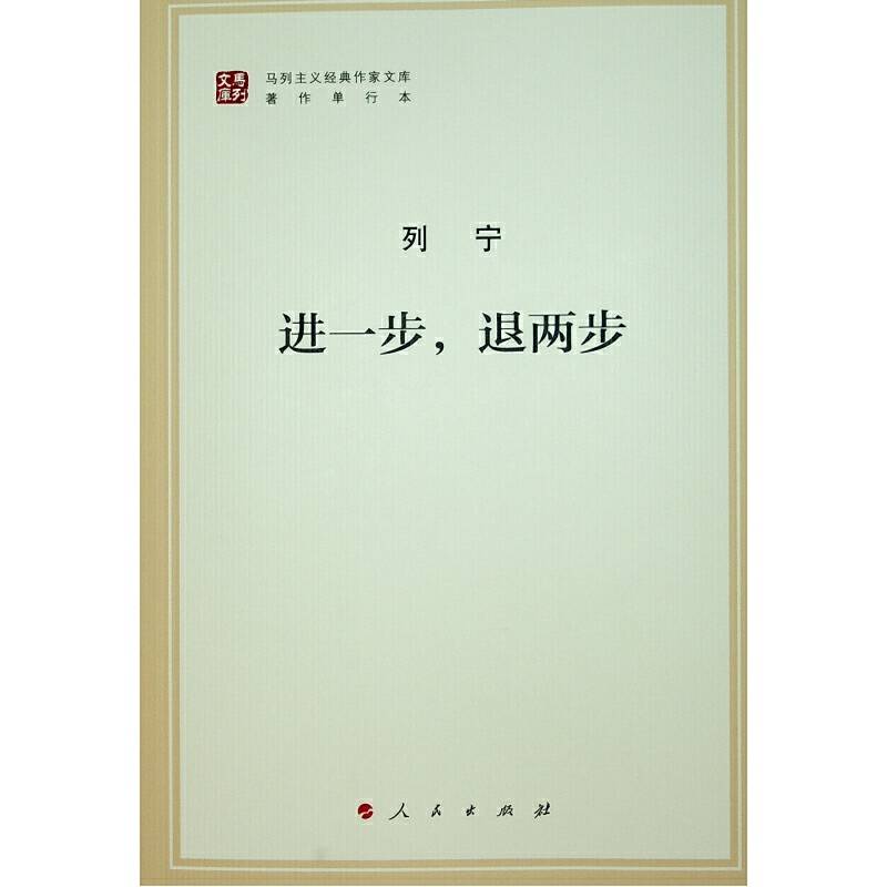 进一步，退两步