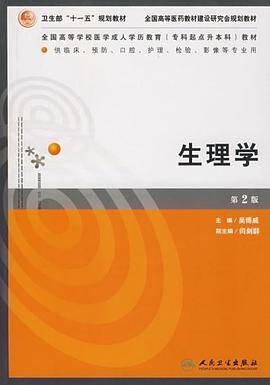 生理学