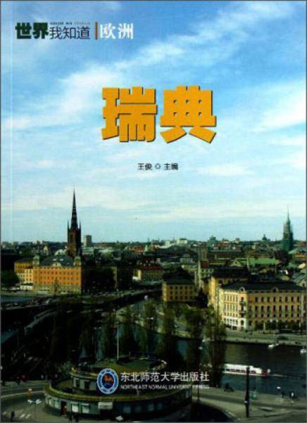世界我知道