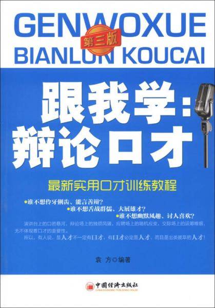 跟我学