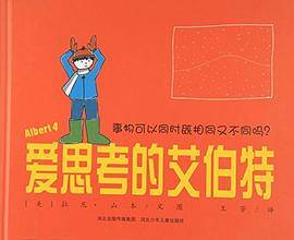事物可以同时既相同又不同吗？