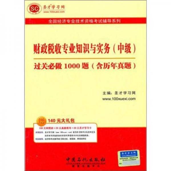 商务国语教科书