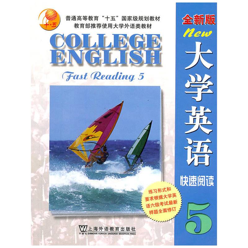 大学英语快速阅读