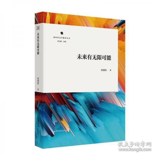 未来有无限可能