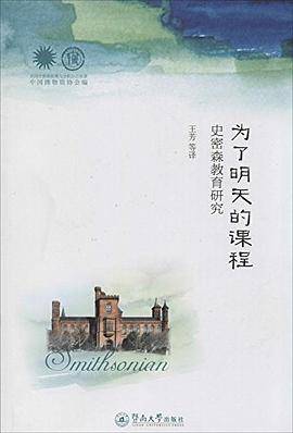 为了明天的课程
