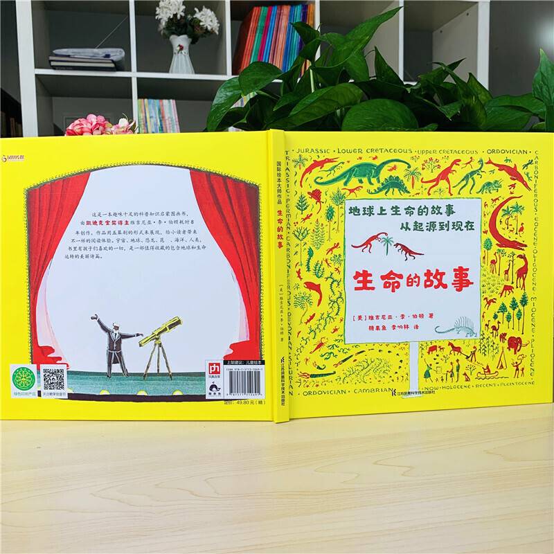 凯迪克大奖作家绘本：生命的故事