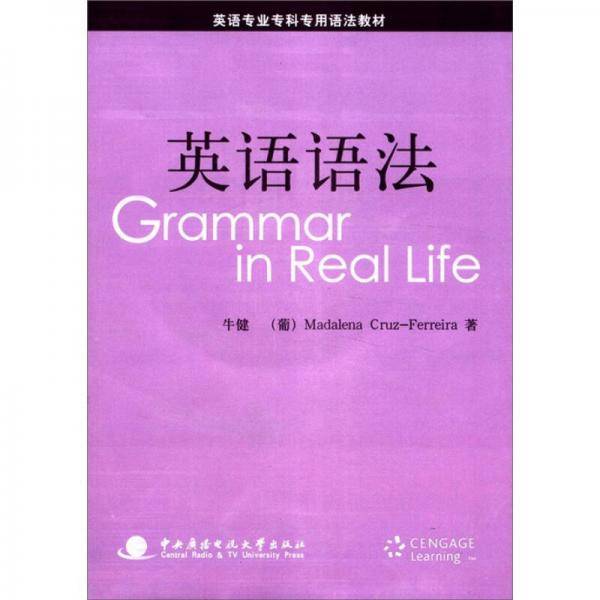 英语语法