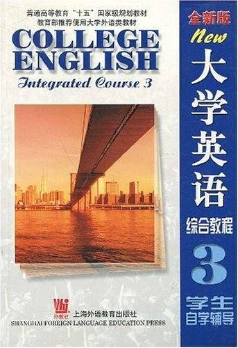 大学英语