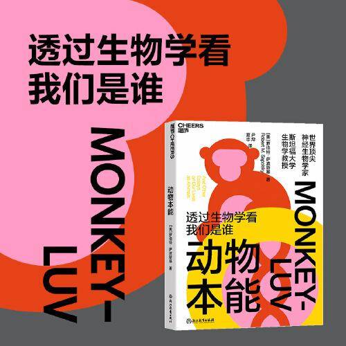 动物本能