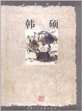 走近画家